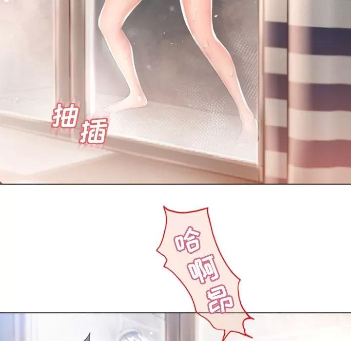猎艳快递 湿乐园 | 第74话 第36页