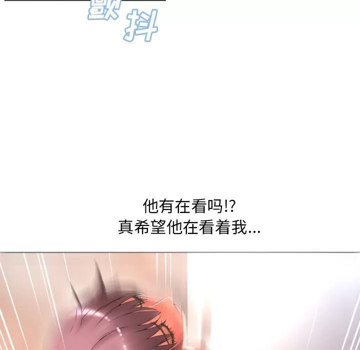 猎艳快递 湿乐园 | 第74话 第46页