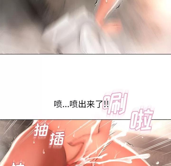 猎艳快递 湿乐园 | 第74话 第48页