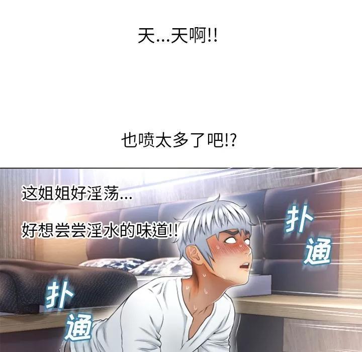 猎艳快递 湿乐园 | 第74话 第52页