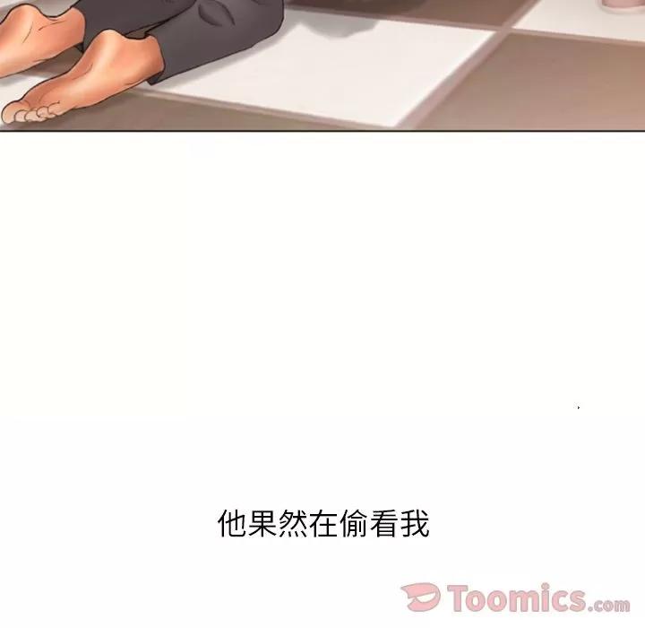 猎艳快递 湿乐园 | 第74话 第61页