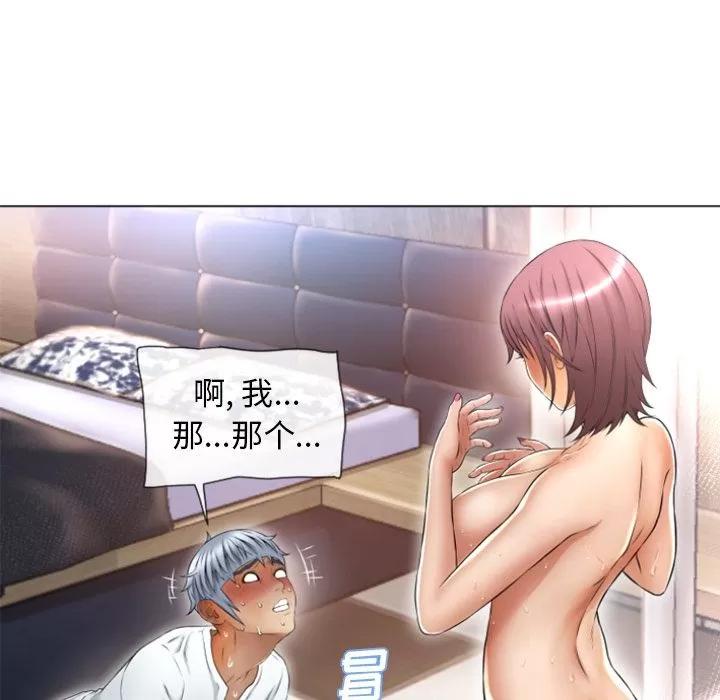 猎艳快递 湿乐园 | 第74话 第62页