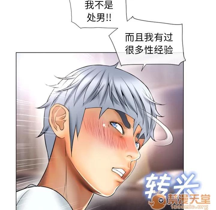 猎艳快递 湿乐园 | 第74话 第70页