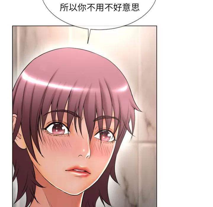 猎艳快递 湿乐园 | 第74话 第77页