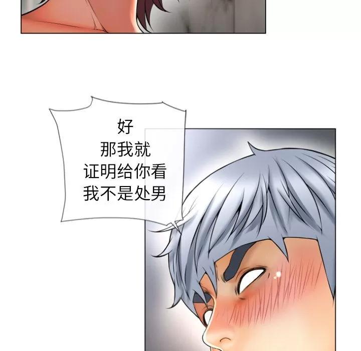 猎艳快递 湿乐园 | 第74话 第78页