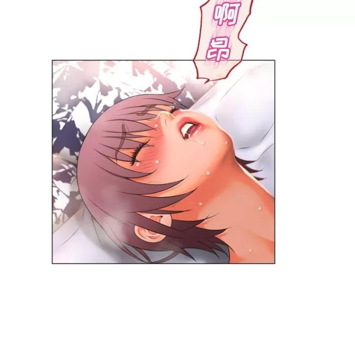猎艳快递 湿乐园 | 第74话 第87页
