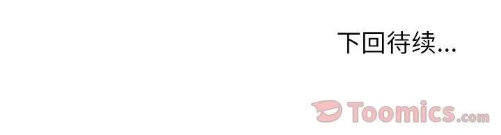 猎艳快递 湿乐园 | 第74话 第91页