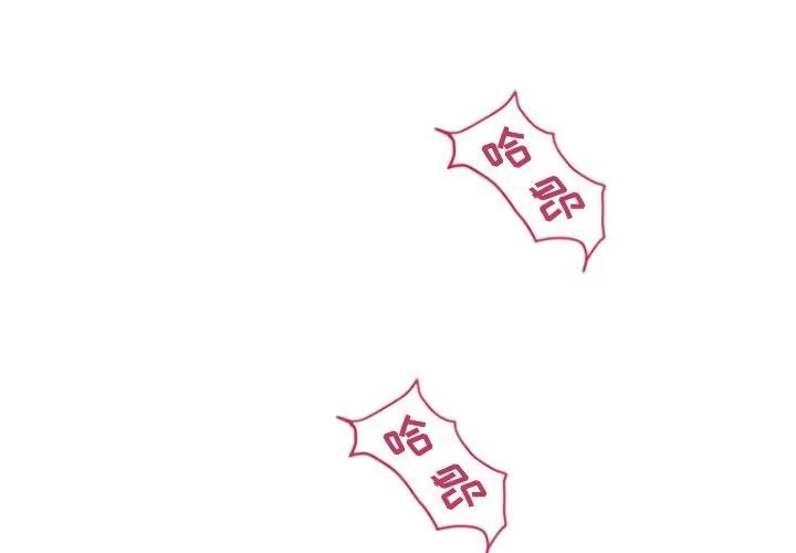 猎艳快递 湿乐园 | 第75话 第1页