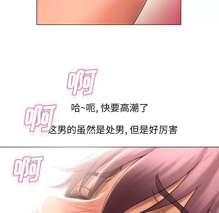 猎艳快递 湿乐园 | 第75话 第34页