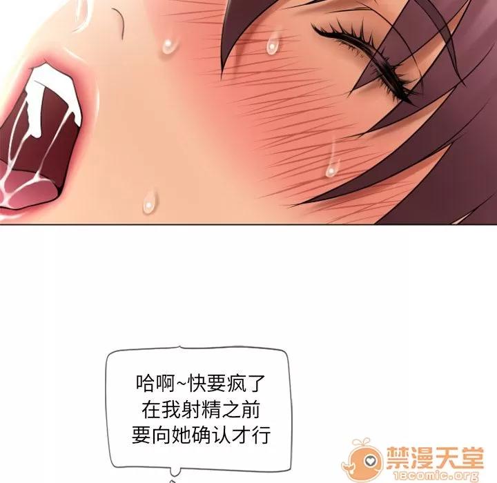猎艳快递 湿乐园 | 第75话 第35页