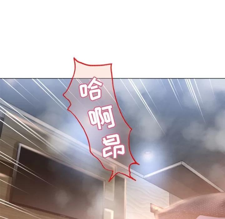 猎艳快递 湿乐园 | 第75话 第61页