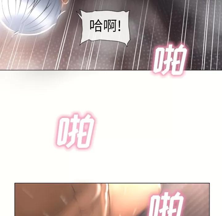 猎艳快递 湿乐园 | 第75话 第73页