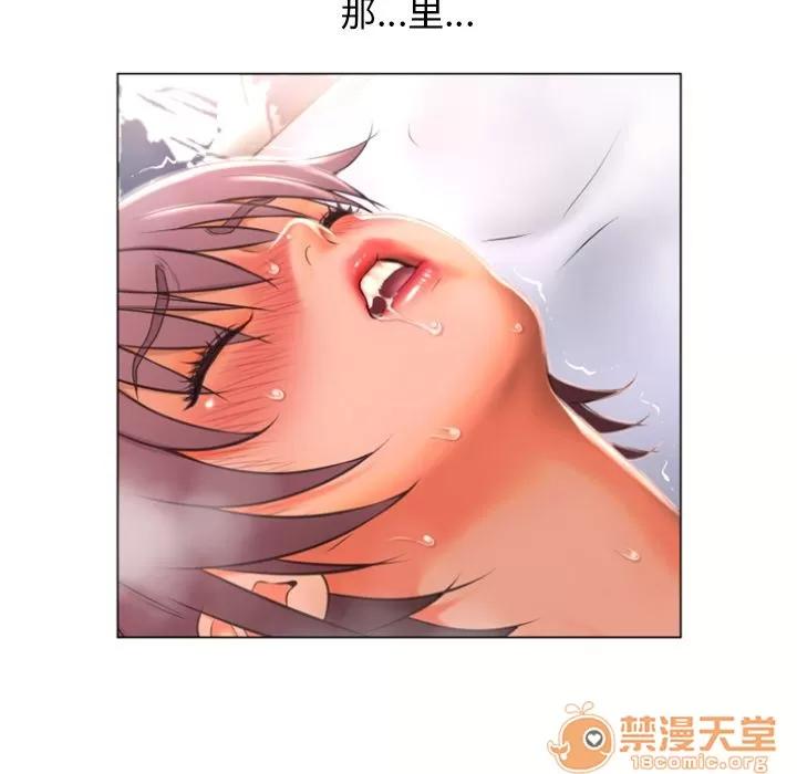 猎艳快递 湿乐园 | 第75话 第75页