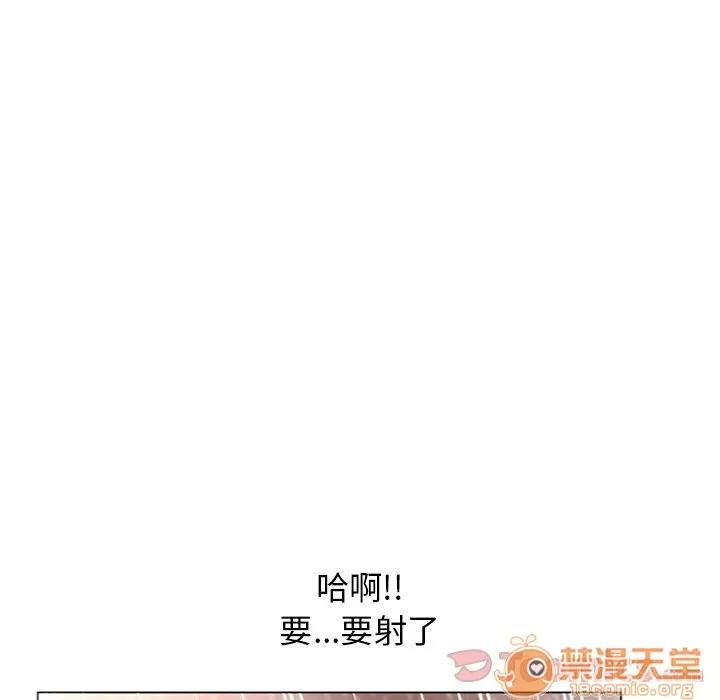 猎艳快递 湿乐园 | 第75话 第80页