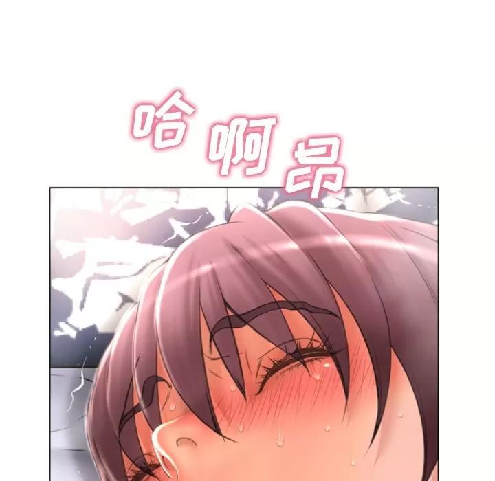猎艳快递 湿乐园 | 第75话 第83页