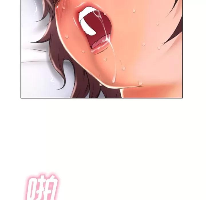 猎艳快递 湿乐园 | 第75话 第84页