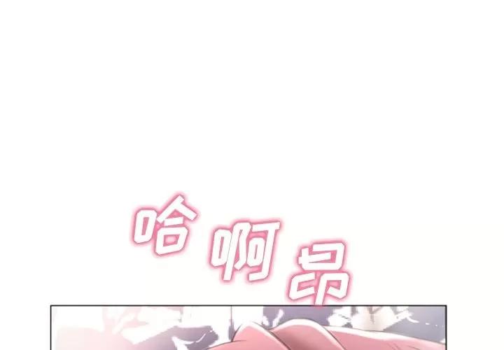 猎艳快递 湿乐园 | 第76话 第1页