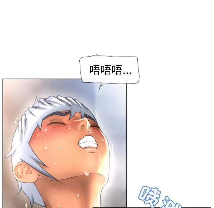 猎艳快递 湿乐园 | 第76话 第17页