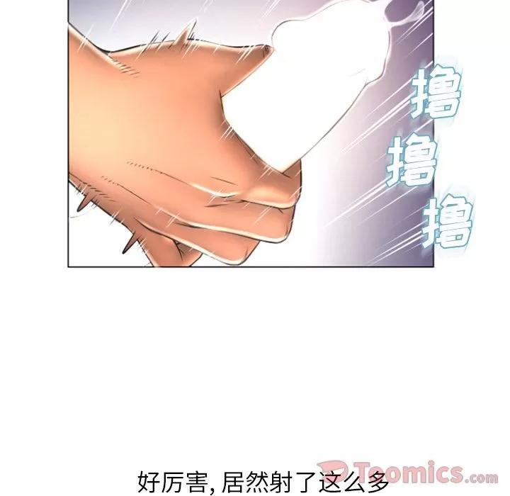 猎艳快递 湿乐园 | 第76话 第19页