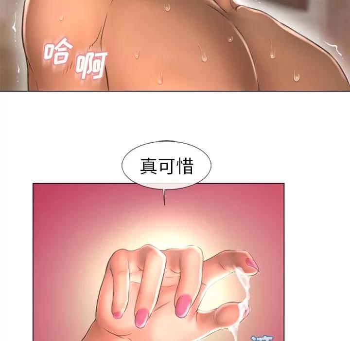 猎艳快递 湿乐园 | 第76话 第24页