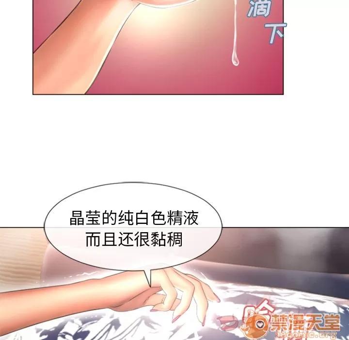 猎艳快递 湿乐园 | 第76话 第25页