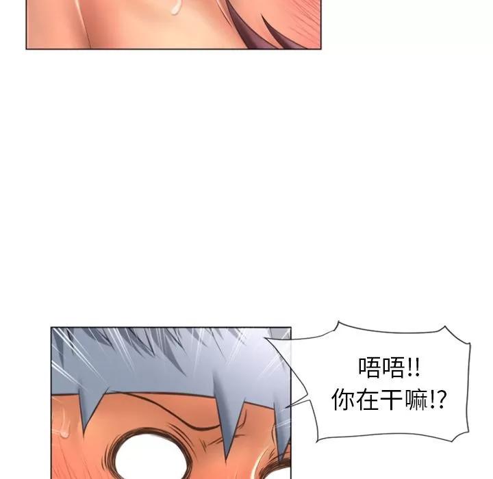 猎艳快递 湿乐园 | 第76话 第28页