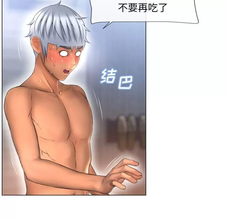 猎艳快递 湿乐园 | 第76话 第36页