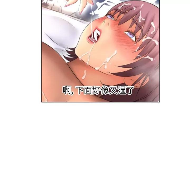 猎艳快递 湿乐园 | 第76话 第39页