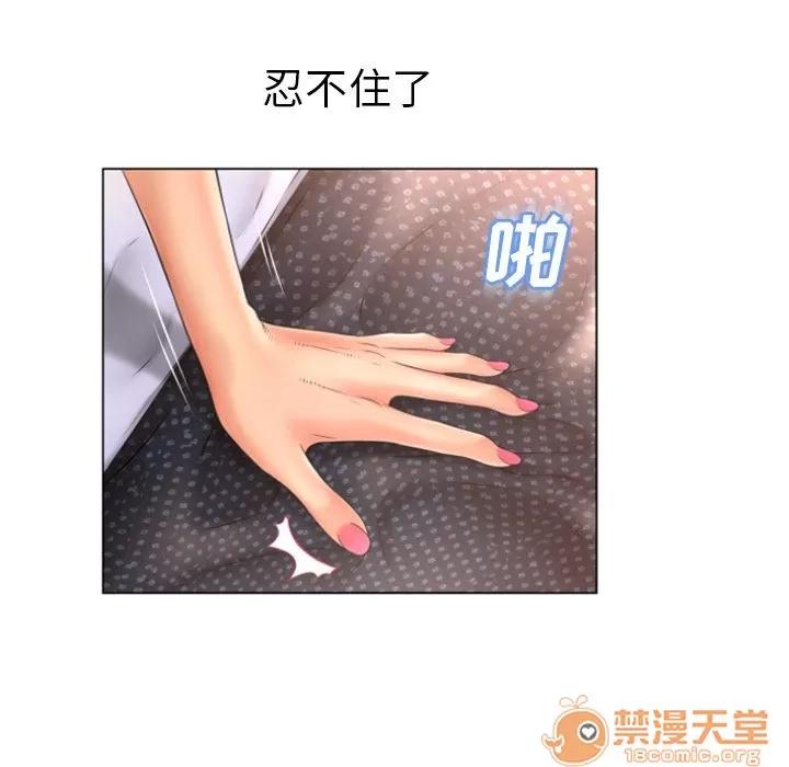 猎艳快递 湿乐园 | 第76话 第40页