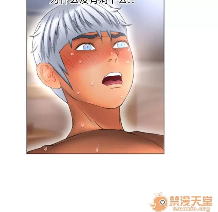 猎艳快递 湿乐园 | 第76话 第45页