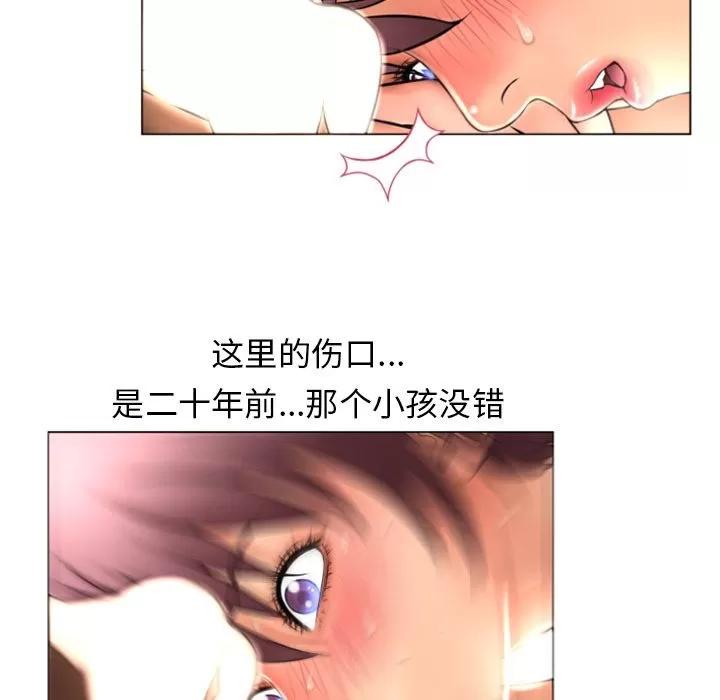 猎艳快递 湿乐园 | 第76话 第57页