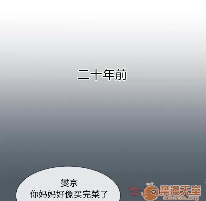 猎艳快递 湿乐园 | 第76话 第60页