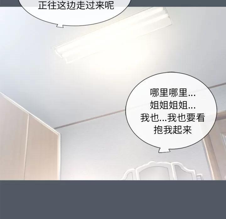 猎艳快递 湿乐园 | 第76话 第61页