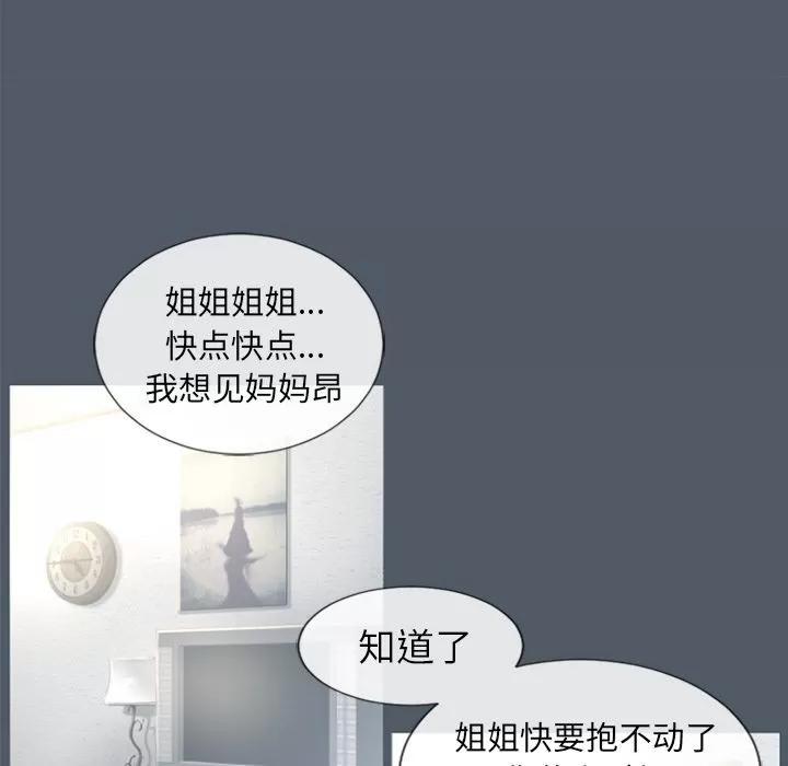 猎艳快递 湿乐园 | 第76话 第62页