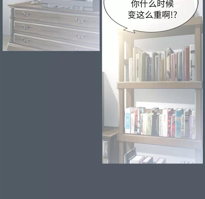 猎艳快递 湿乐园 | 第76话 第63页