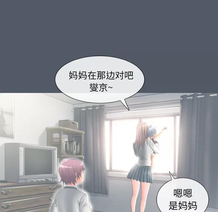 猎艳快递 湿乐园 | 第76话 第64页