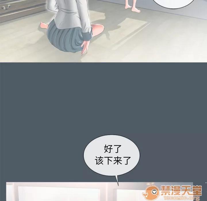 猎艳快递 湿乐园 | 第76话 第65页