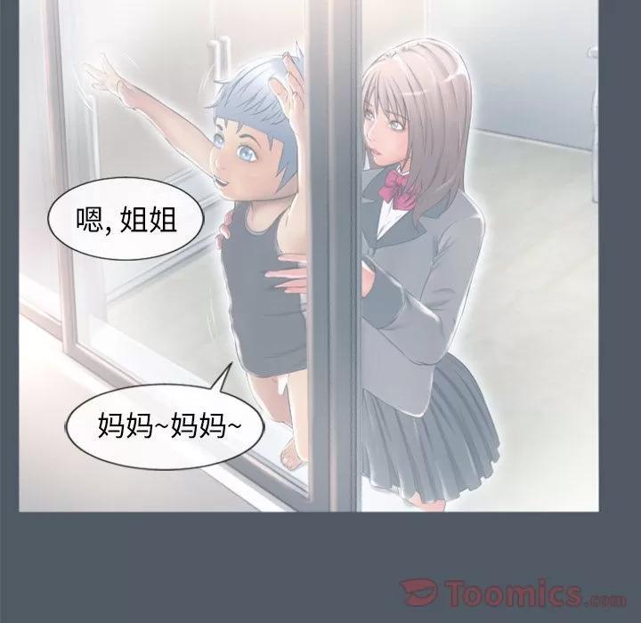 猎艳快递 湿乐园 | 第76话 第66页