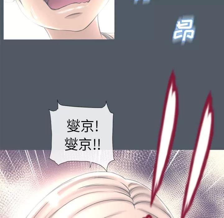 猎艳快递 湿乐园 | 第76话 第68页