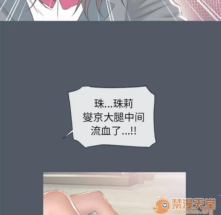 猎艳快递 湿乐园 | 第76话 第70页