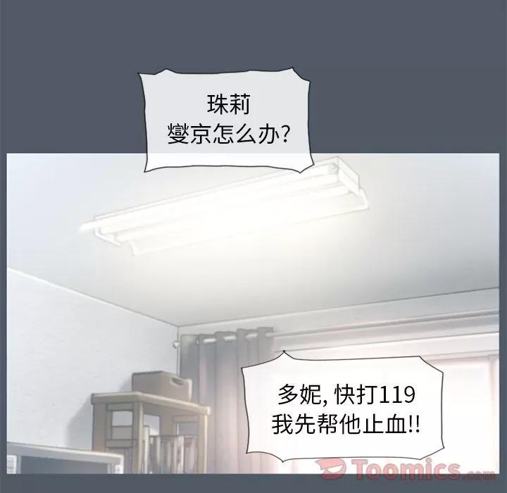 猎艳快递 湿乐园 | 第76话 第72页