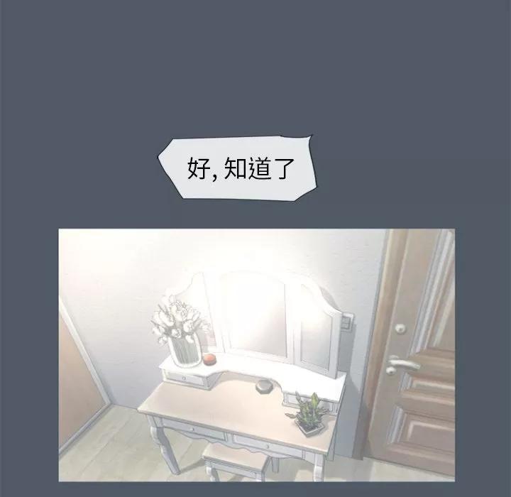 猎艳快递 湿乐园 | 第76话 第73页