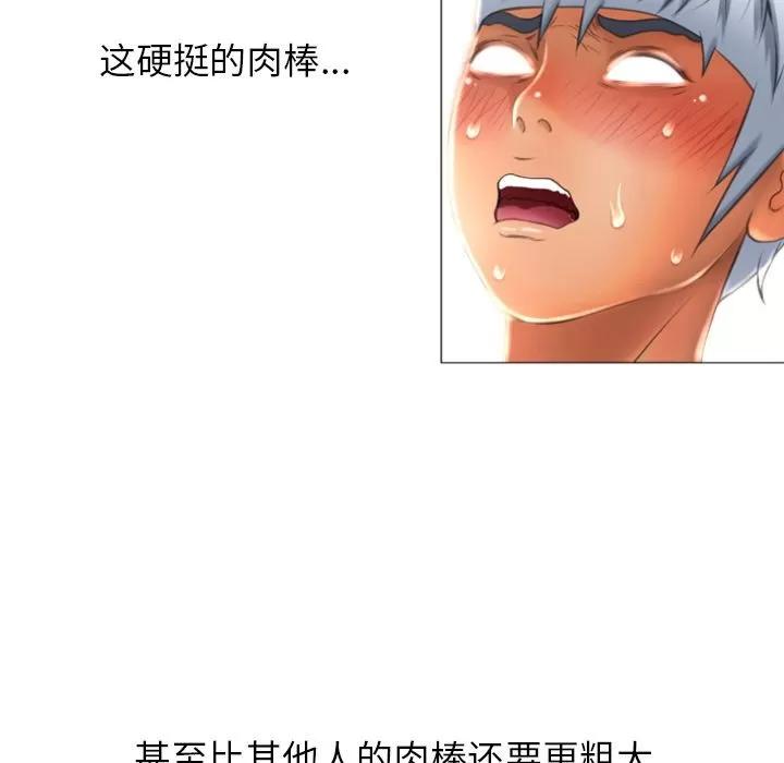 猎艳快递 湿乐园 | 第76话 第79页