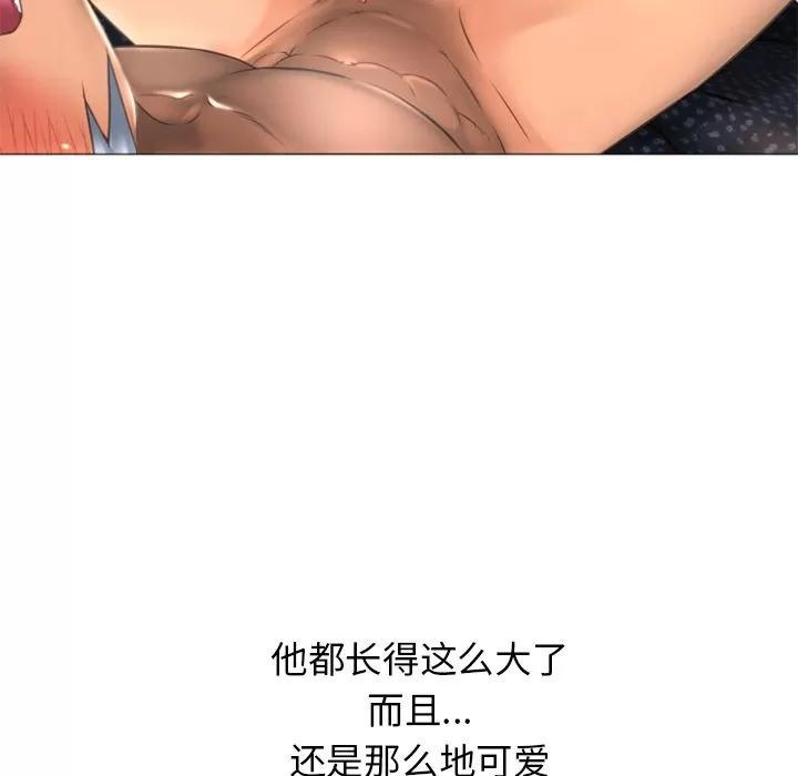 猎艳快递 湿乐园 | 第76话 第81页