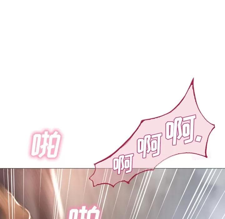 猎艳快递 湿乐园 | 第76话 第86页