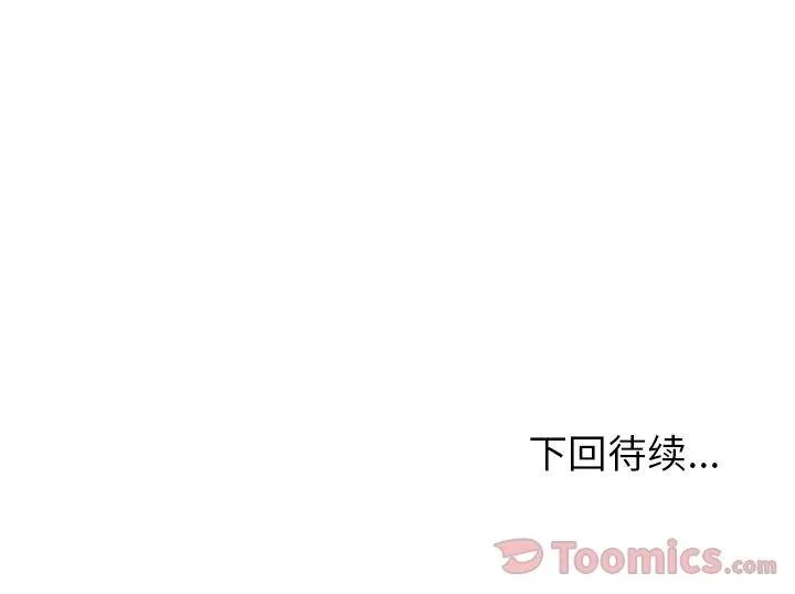 猎艳快递 湿乐园 | 第76话 第89页