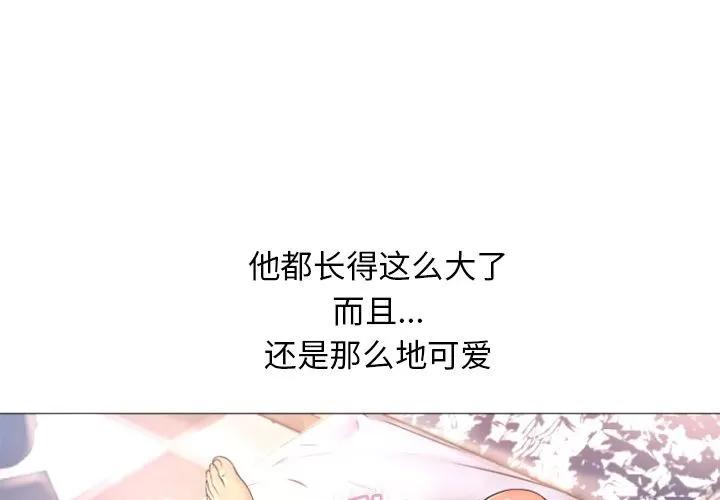 猎艳快递 湿乐园 | 第77话 第1页