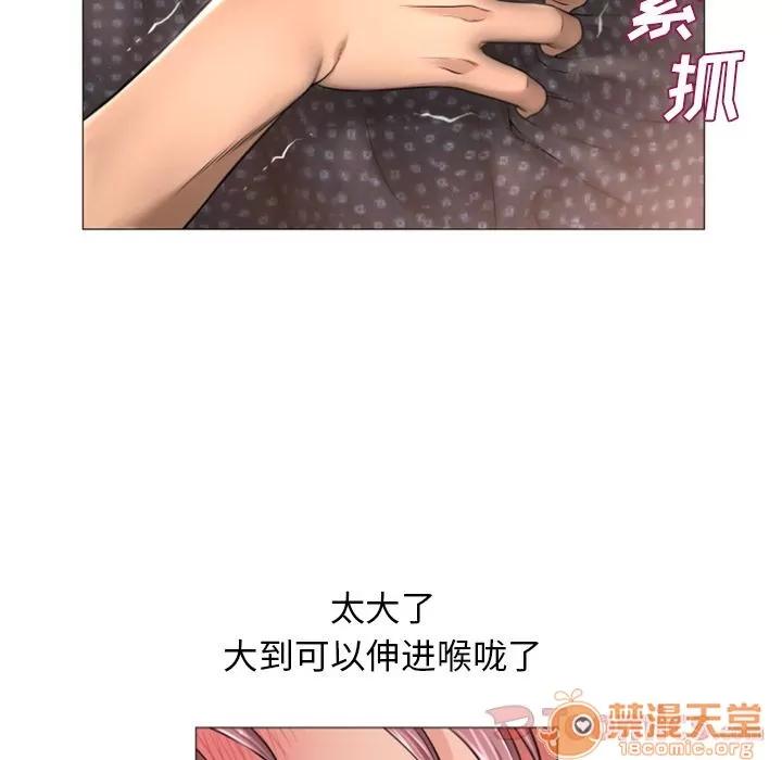 猎艳快递 湿乐园 | 第77话 第5页