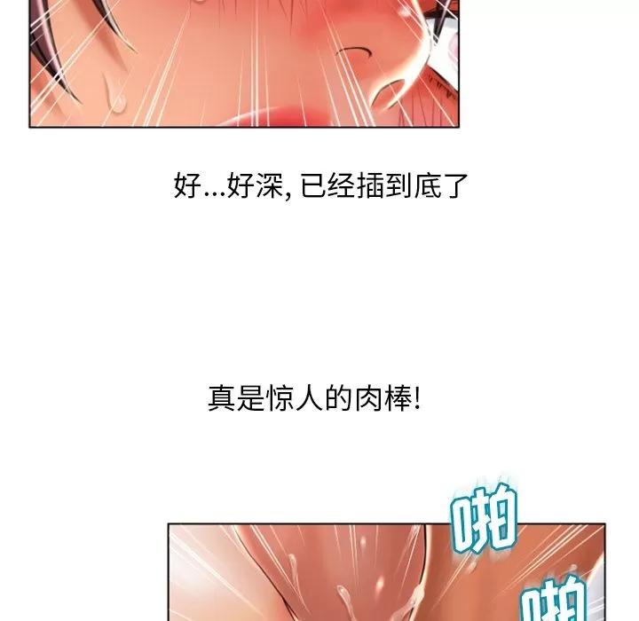 猎艳快递 湿乐园 | 第77话 第13页
