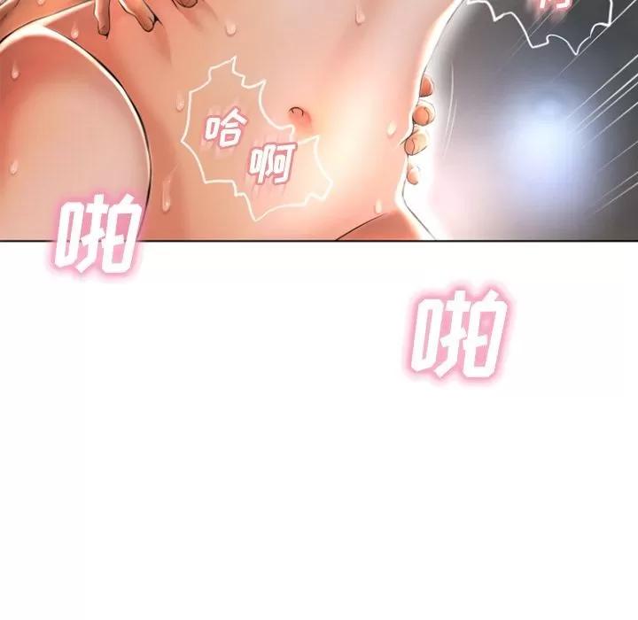 猎艳快递 湿乐园 | 第77话 第21页